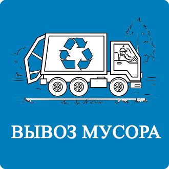 Аренда мусорных контейнеров Большое Покровское